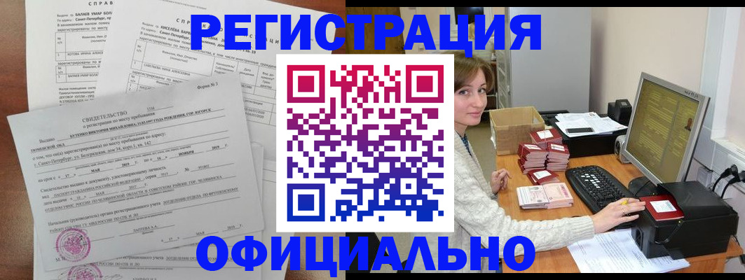 прописка от собственника в Чайковском