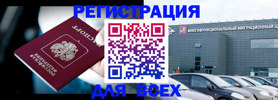 временная регистрация в Чайковском