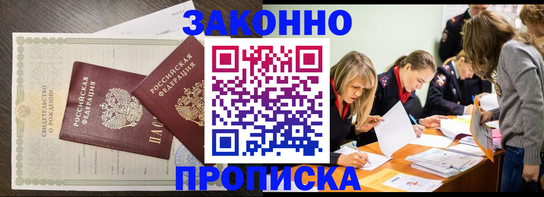 прописка ребенка в Чайковском