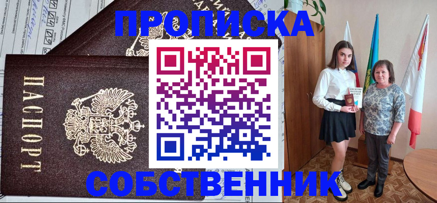 временная регистрация поиск в Чайковском