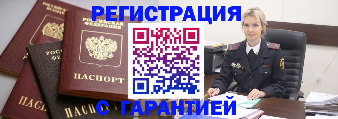 прописка гарантия в Чайковском