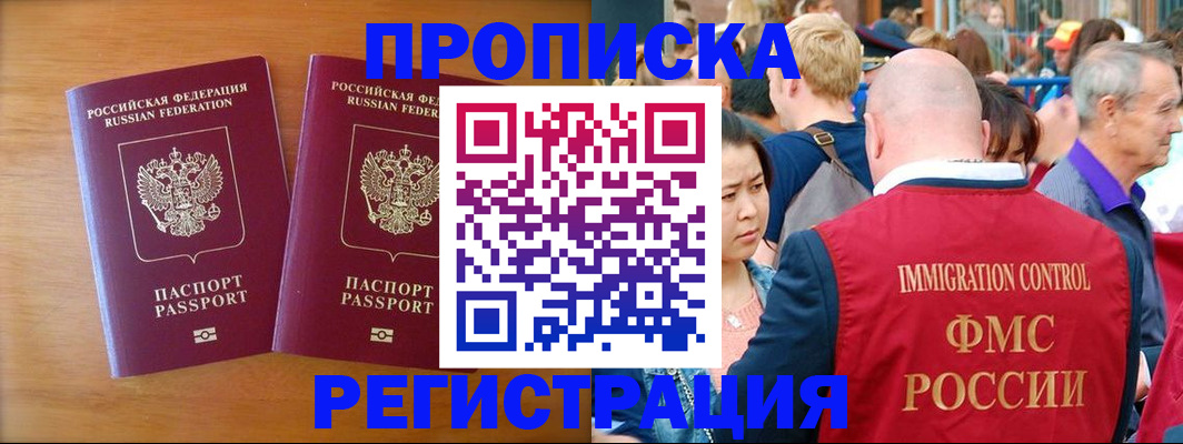 временная регистрация гарантия в Чайковском