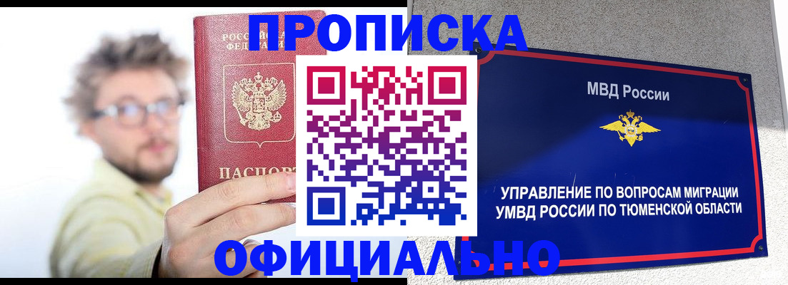 прописка поиск в Чайковском